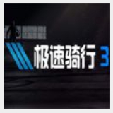 威九国际18